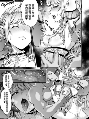 [H.B.A (うさぎなごむ)] 黄昏の娼エルフ 1-7 総集編 [漢化重嵌] [無修正](7日文)_107