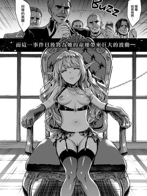 [H.B.A (うさぎなごむ)] 黄昏の娼エルフ 1-7 総集編 [漢化重嵌] [無修正](7日文)_136