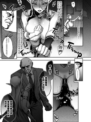 [H.B.A (うさぎなごむ)] 黄昏の娼エルフ 1-7 総集編 [漢化重嵌] [無修正](7日文)_148