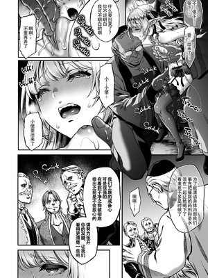 [H.B.A (うさぎなごむ)] 黄昏の娼エルフ 1-7 総集編 [漢化重嵌] [無修正](7日文)_176