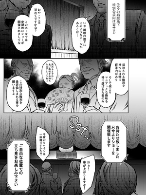 [H.B.A (うさぎなごむ)] 黄昏の娼エルフ 1-7 総集編 [漢化重嵌] [無修正](7日文)_202