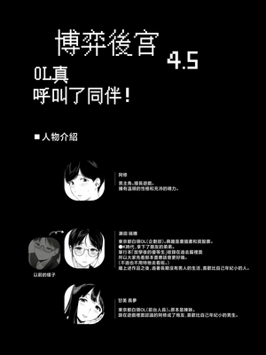 [NANIMOSHINAI (笹森トモエ)] げーみんぐはーれむ4.5 OLのまゆむさんはなかまをよんだ！ [無修正]_242