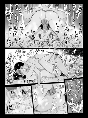 [NANIMOSHINAI (笹森トモエ)] げーみんぐはーれむ4.5 OLのまゆむさんはなかまをよんだ！ [無修正]_286