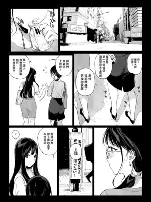 [NANIMOSHINAI (笹森トモエ)] げーみんぐはーれむ4.5 OLのまゆむさんはなかまをよんだ！ [無修正]_289