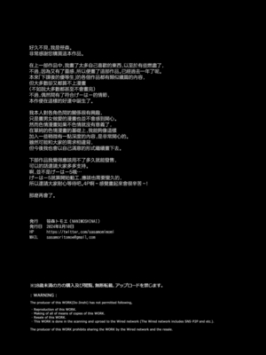 [NANIMOSHINAI (笹森トモエ)] げーみんぐはーれむ4.5 OLのまゆむさんはなかまをよんだ！ [無修正]_292