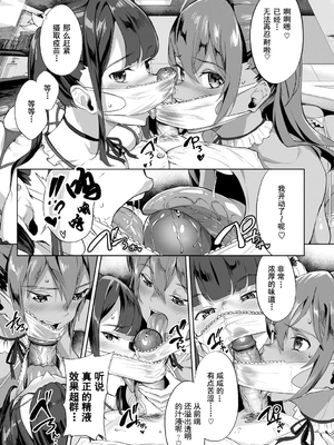 [ナビエ遥か2T] ヌル♡ラバ! [無修正]_009