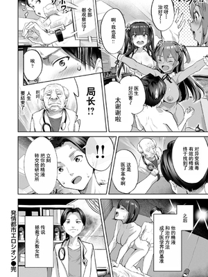 [ナビエ遥か2T] ヌル♡ラバ! [無修正]_032