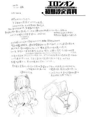 [ナビエ遥か2T] ヌル♡ラバ! [無修正]_061