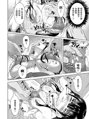 [ナビエ遥か2T] ヌル♡ラバ! [無修正]_070