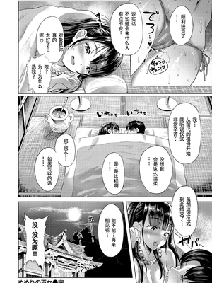 [ナビエ遥か2T] ヌル♡ラバ! [無修正]_082