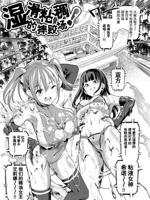 [ナビエ遥か2T] ヌル♡ラバ! [無修正]_083