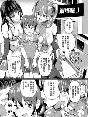 [ナビエ遥か2T] ヌル♡ラバ! [無修正]_087