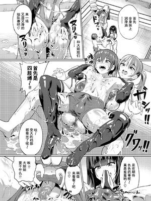 [ナビエ遥か2T] ヌル♡ラバ! [無修正]_088