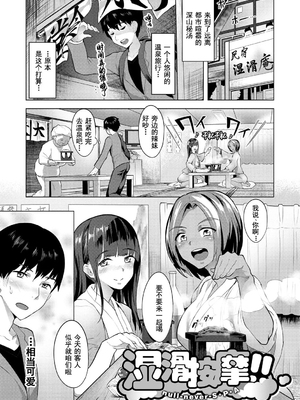 [ナビエ遥か2T] ヌル♡ラバ! [無修正]_101