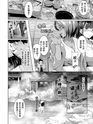 [ナビエ遥か2T] ヌル♡ラバ! [無修正]_102