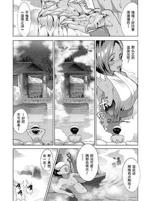 [ナビエ遥か2T] ヌル♡ラバ! [無修正]_103