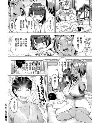 [ナビエ遥か2T] ヌル♡ラバ! [無修正]_122