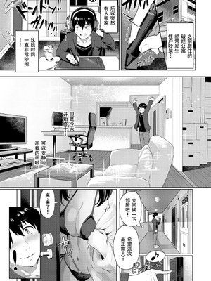 [ナビエ遥か2T] ヌル♡ラバ! [無修正]_123