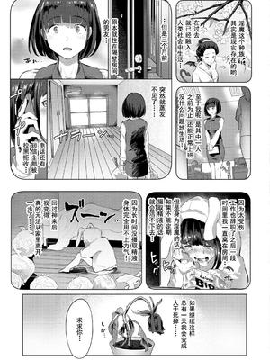 [ナビエ遥か2T] ヌル♡ラバ! [無修正]_127