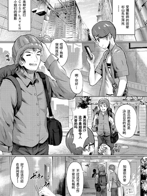 [ナビエ遥か2T] ヌル♡ラバ! [無修正]_145