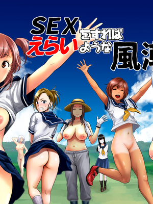 [山雲] SEXをすればえらいような総集編 [DL版]_003