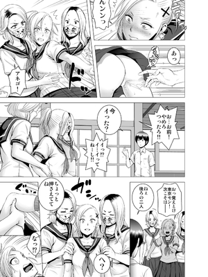 [山雲] SEXをすればえらいような総集編 [DL版]_020