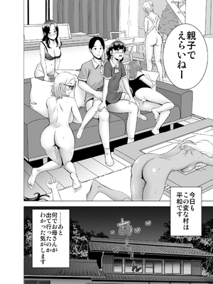 [山雲] SEXをすればえらいような総集編 [DL版]_037