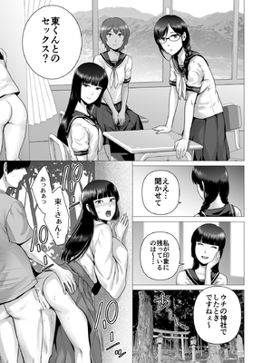 [山雲] SEXをすればえらいような総集編 [DL版]_046