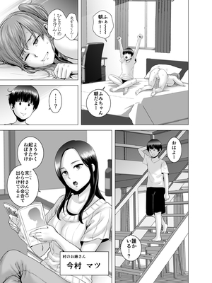 [山雲] SEXをすればえらいような総集編 [DL版]_066