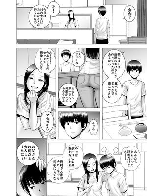 [山雲] SEXをすればえらいような総集編 [DL版]_067