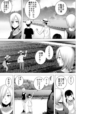 [山雲] SEXをすればえらいような総集編 [DL版]_070