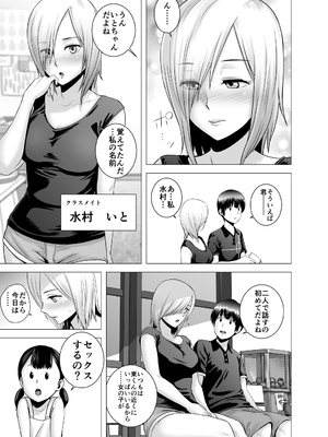 [山雲] SEXをすればえらいような総集編 [DL版]_074