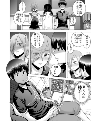 [山雲] SEXをすればえらいような総集編 [DL版]_075