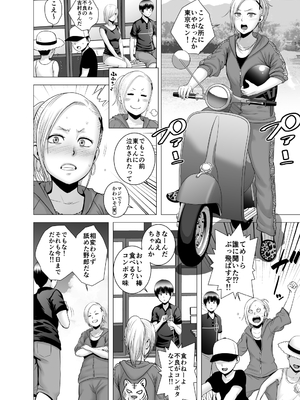 [山雲] SEXをすればえらいような総集編 [DL版]_077