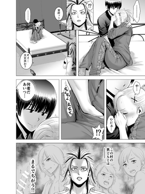 [山雲] SEXをすればえらいような総集編 [DL版]_085