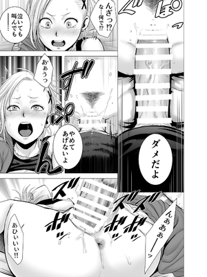 [山雲] SEXをすればえらいような総集編 [DL版]_088