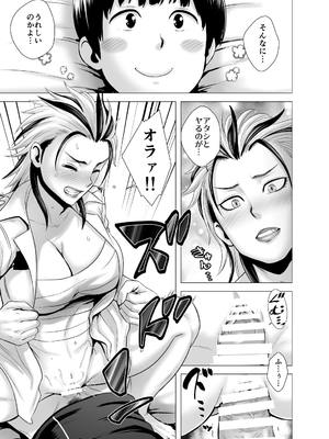 [山雲] SEXをすればえらいような総集編 [DL版]_094