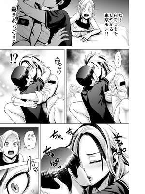 [山雲] SEXをすればえらいような総集編 [DL版]_098