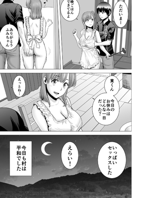 [山雲] SEXをすればえらいような総集編 [DL版]_106