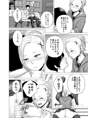 [山雲] SEXをすればえらいような総集編 [DL版]_109