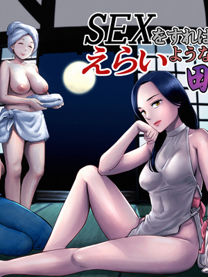 [山雲] SEXをすればえらいような総集編 [DL版]_113