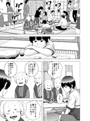 [山雲] SEXをすればえらいような総集編 [DL版]_114