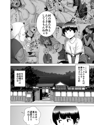 [山雲] SEXをすればえらいような総集編 [DL版]_115