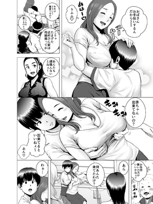 [山雲] SEXをすればえらいような総集編 [DL版]_117