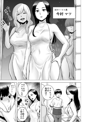 [山雲] SEXをすればえらいような総集編 [DL版]_118