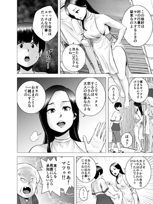 [山雲] SEXをすればえらいような総集編 [DL版]_119