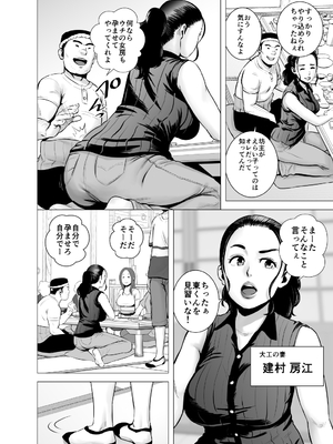 [山雲] SEXをすればえらいような総集編 [DL版]_121