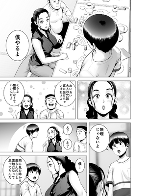 [山雲] SEXをすればえらいような総集編 [DL版]_122