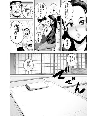 [山雲] SEXをすればえらいような総集編 [DL版]_123