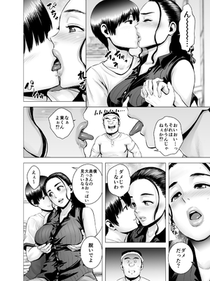 [山雲] SEXをすればえらいような総集編 [DL版]_125